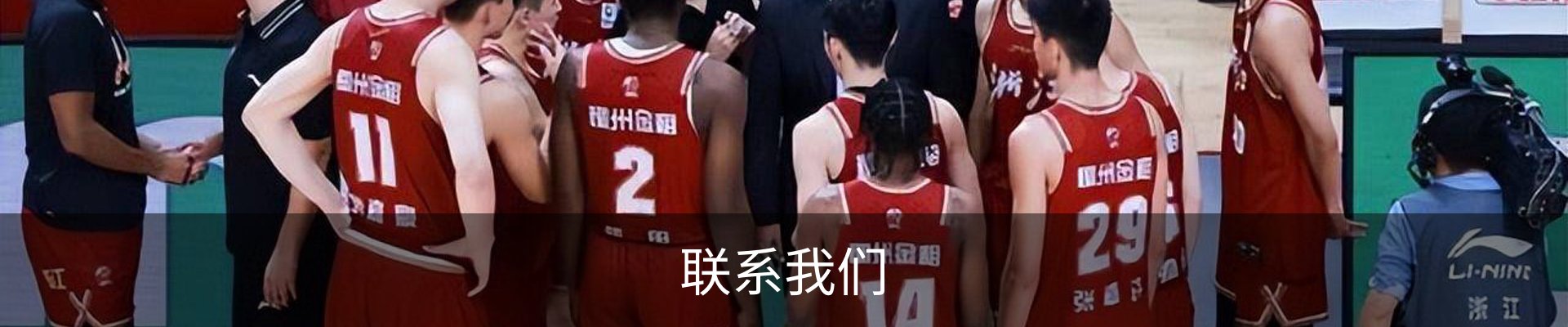 联系我们